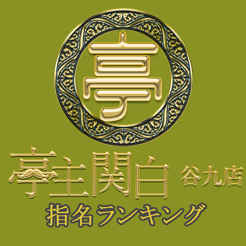 谷九(谷町九丁目)の風俗人気ランキングTOP33【毎週更新】｜風俗じゃぱん