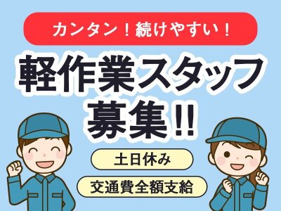 大阪府 守口市の日払い 即日勤務可 の求人3,000 件