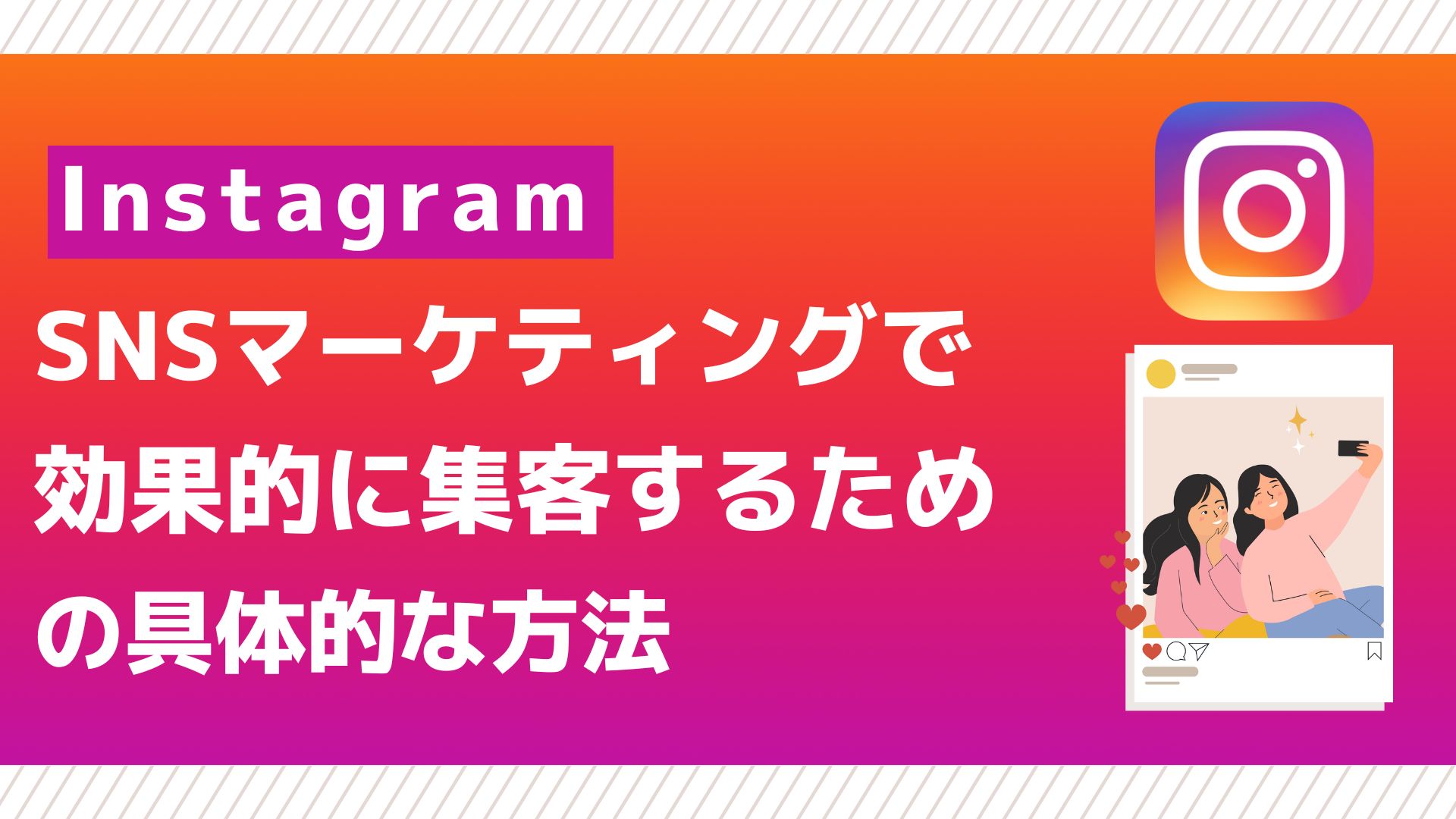 インスタグラム(instagram)メンションってなに？👩‍💼｜インスタお仕事マガジン【instagramインスタグラムノウハウ】