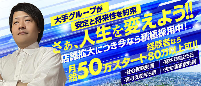 彦根プリマージュの求人情報｜大津・彦根・守山のスタッフ・ドライバー男性高収入求人｜ジョブヘブン