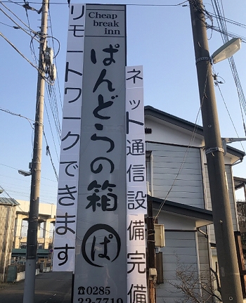 栃木：平成の時代にはたくさんあった本サロ ～ニッポンの裏風俗～ - メンズサイゾー