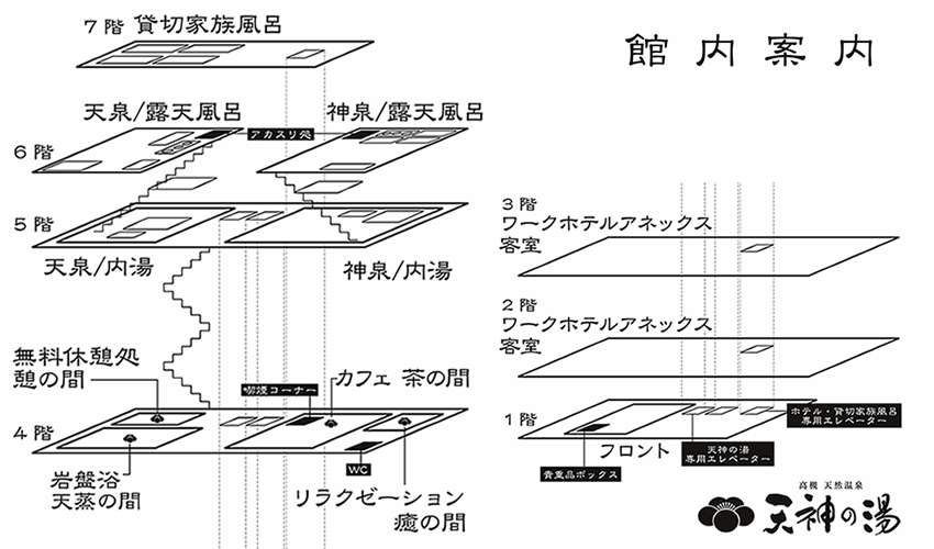 あかすり 高槻に関するリラクゼーションサロン 京の癒処