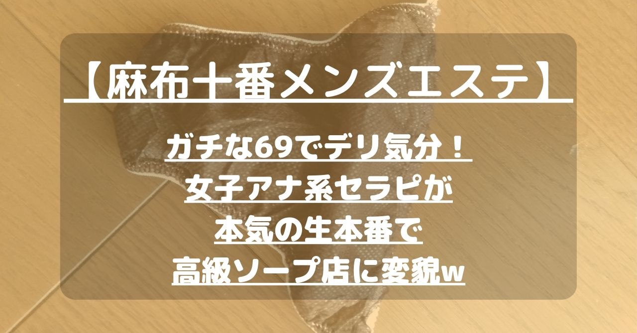 松山のソープ全10店舗！風俗オススメ店でNN・NSできるか口コミから徹底調査！ - 風俗の友