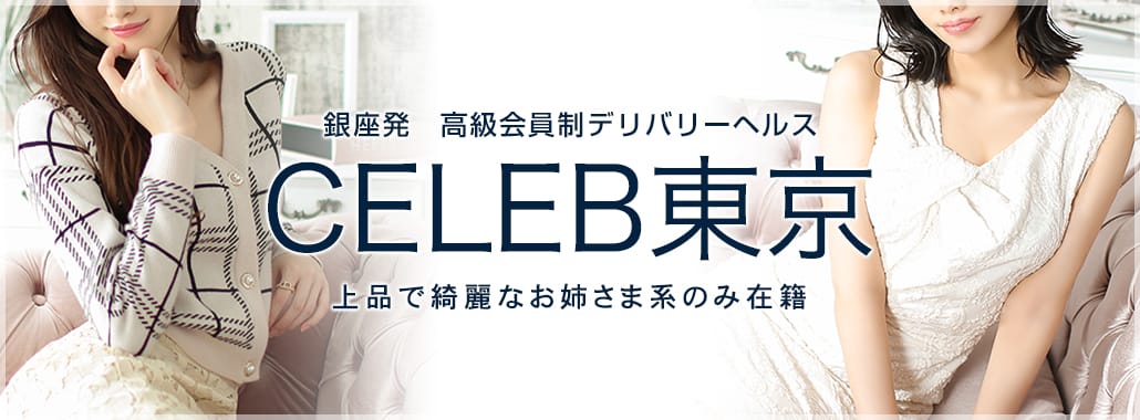 2024年新着】【目黒・麻布・白金口コミ体験談】のヌキあり風俗エステ（回春／性感マッサージ）：評価順 - エステの達人