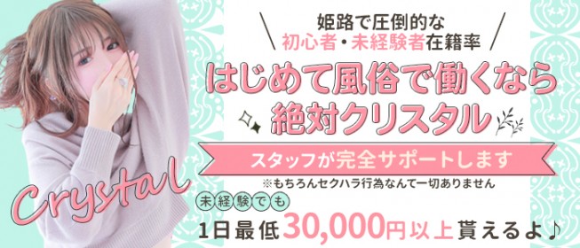 姫路市の風俗店おすすめランキングBEST10【2024年最新版】