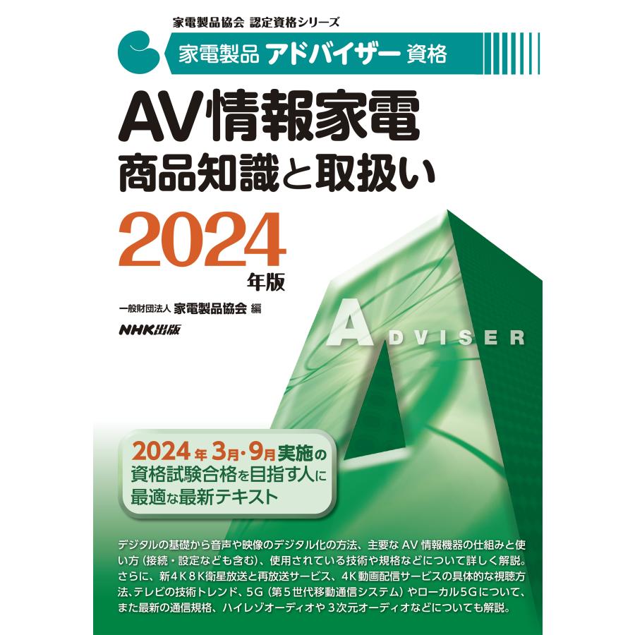 2023年11月27日付 AV Watch