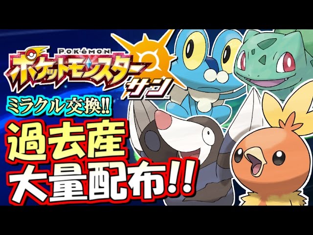 拡張パック「ミラクルツイン」｜ポケモンカードゲーム公式ホームページ「トレーナーズウェブサイト」