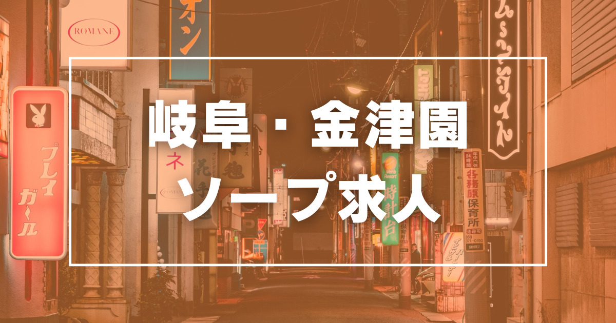 金津園ソープランド街を歩く！岐阜の有名風俗街レポ&求人情報 | はじ風ブログ