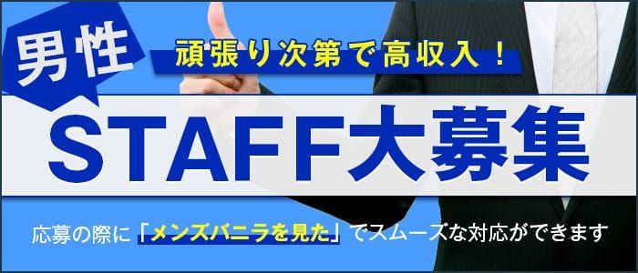 上越の男性高収入求人・アルバイト探しは 【ジョブヘブン】