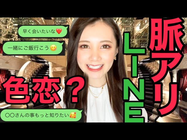 【NGなし】1日で1億売り上げるキャバ嬢がLINE・トーク術全て公開🤐❤️