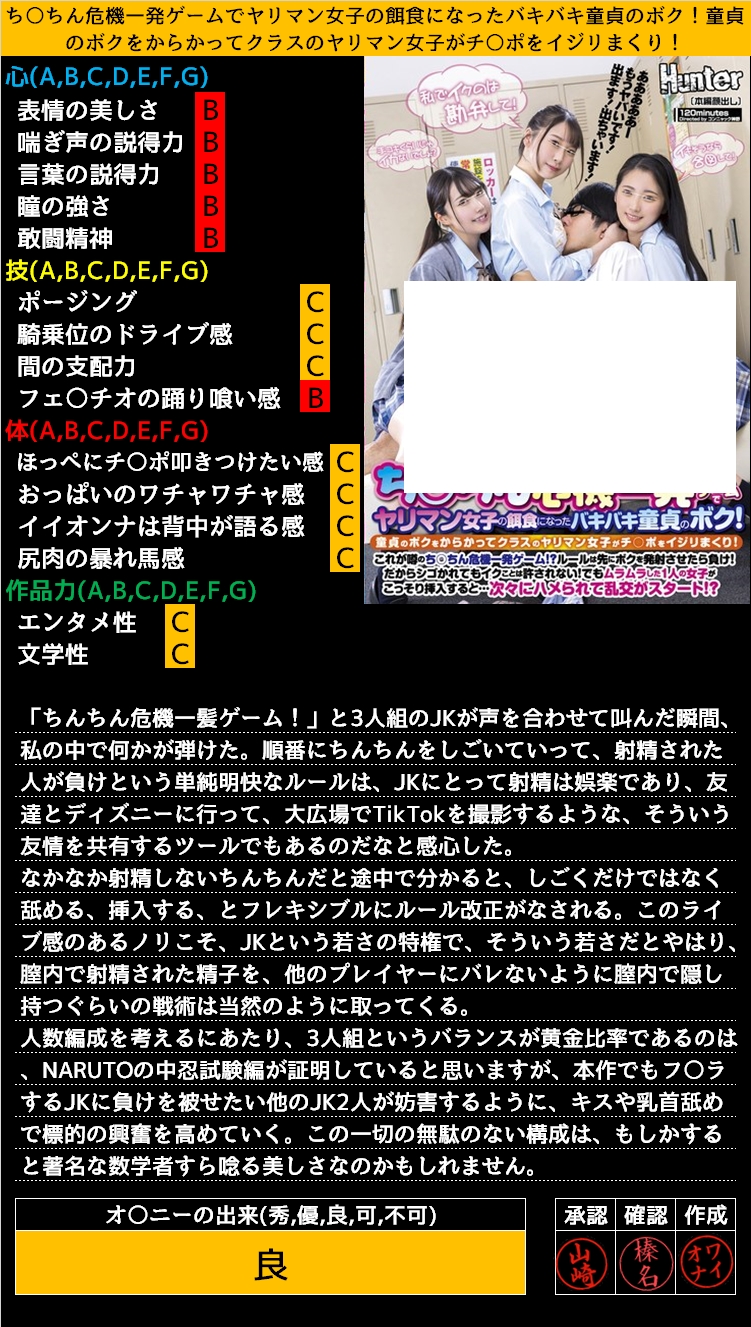 学校帰りの仲良し女子○校生3人組が挑戦！射精させたら負け！ハラハラドキドキちんちん危機一発ゲーム！手コキ→フェラ→パイズリ→最後は生挿入の過激寸止め！！  - 無料エロ動画 -