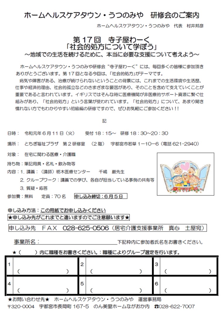 JR総武線大久保駅近くに1軒だけある店舗型ヘルスの寺子屋は稼げますか？ | 風俗求人お悩みしつもん掲示板