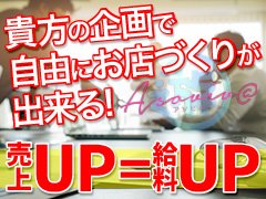 THE ESUTE HOUSE 池下｜池下の風俗エステ風俗求人【はじめての風俗アルバイト（はじ風）】