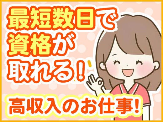 株式会社セントラルクルー CS事業部(長崎)の住み込みの仕事|住み込み求人ナビ(スミナビ)