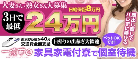 性風俗の求人宣伝車が平然と街を走る…外国人が目を丸くするクールジャパンならぬ