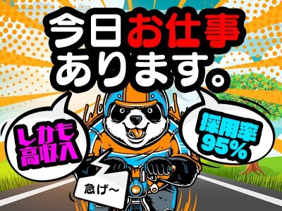 小型トラック】ＨａｋｏＢｏｏのドライバー求人詳細｜埼玉県入間市｜プレックスジョブ