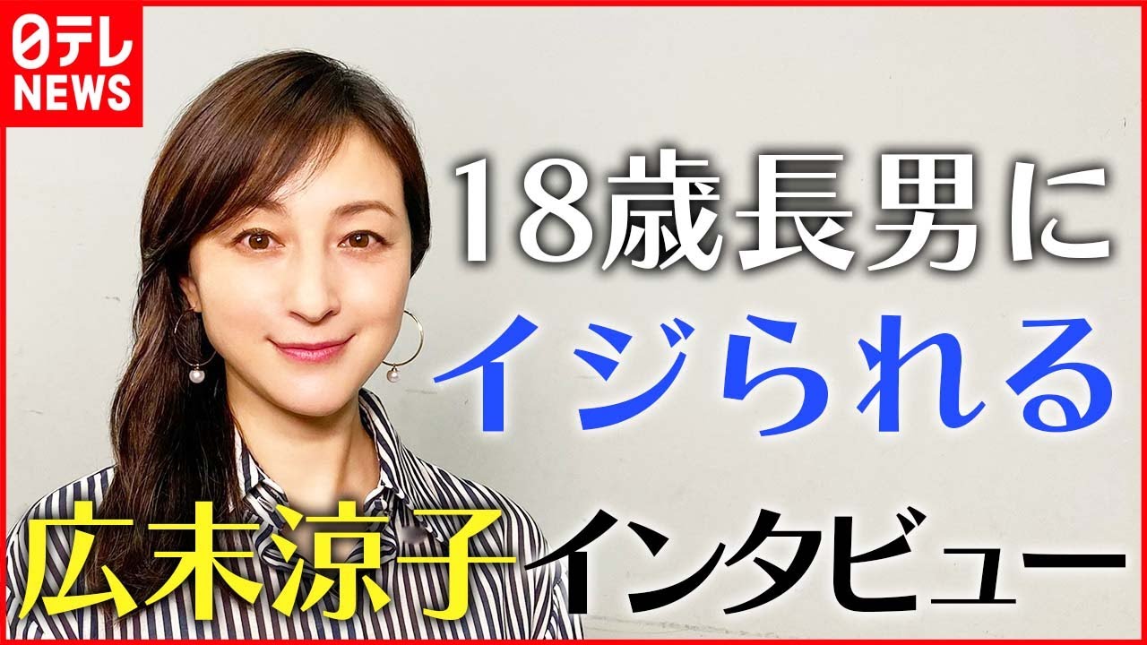 3児の母、広末涼子40歳に 「フザケンな！」21年前、早稲田大初登校は“事件”だった |