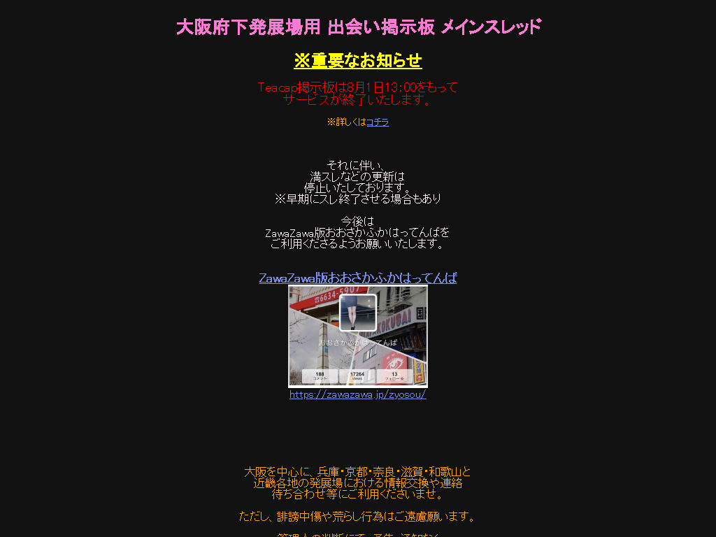 大阪ビデボ長田アズアズながたasas評判/遭遇率/料金/ルールなど東大阪女装ﾆｭｰﾊｰﾌ出会いコミュニティビデオボックス - 大阪