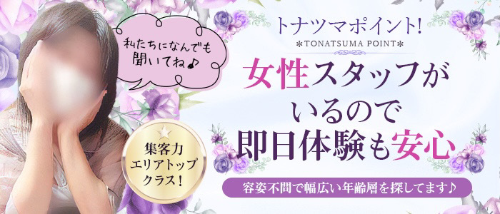 宮城仙南ちゃんこ（ミヤギセンナンチャンコ）［宮城県その他 デリヘル］｜風俗求人【バニラ】で高収入バイト