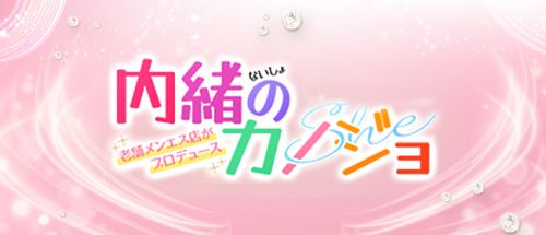 2024最新】千葉メンズエステ人気ランキング10選！口コミでおすすめ比較