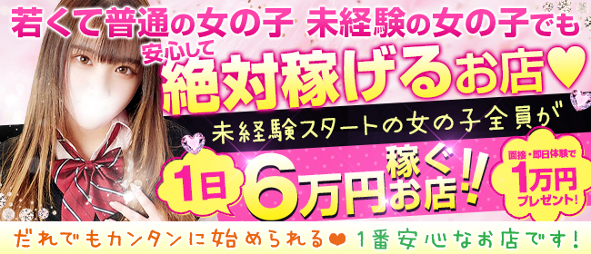 立川・八王子・福生のデリヘル求人 | 風俗求人『Qプリ』