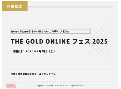 フェスの広告・協賛の比較、一覧、まとめ≪ 媒体資料のメディアレーダー