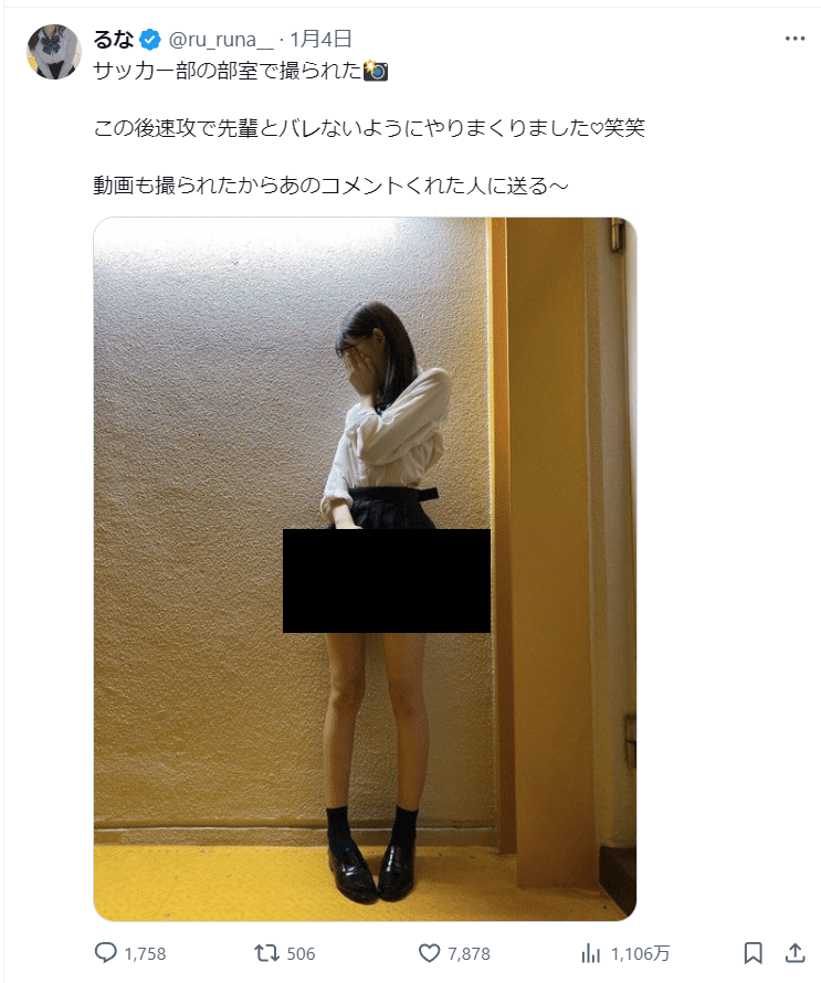 Twitter裏垢自撮りの抜けるエロ画像ください - 性癖エロ画像