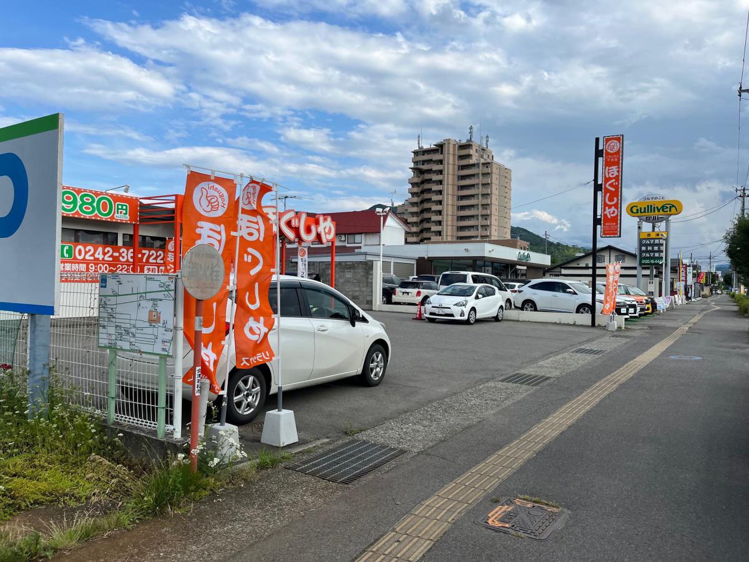 会津若松市おすすめ整体のお店をご紹介 | ぐるっと会津