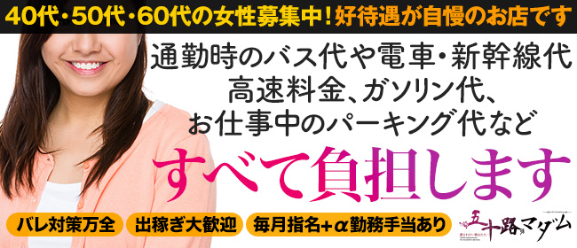 広島超性感マッサージ倶楽部マル秘世界 東広島店（RUSH ラッシュグループ） | 東広島の派遣型性感エステ