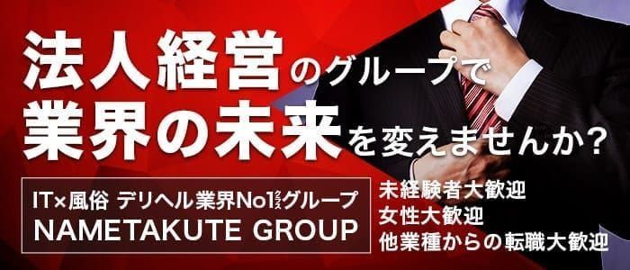 青森県の風俗男性求人！男の高収入の転職・バイト募集【FENIXJOB】