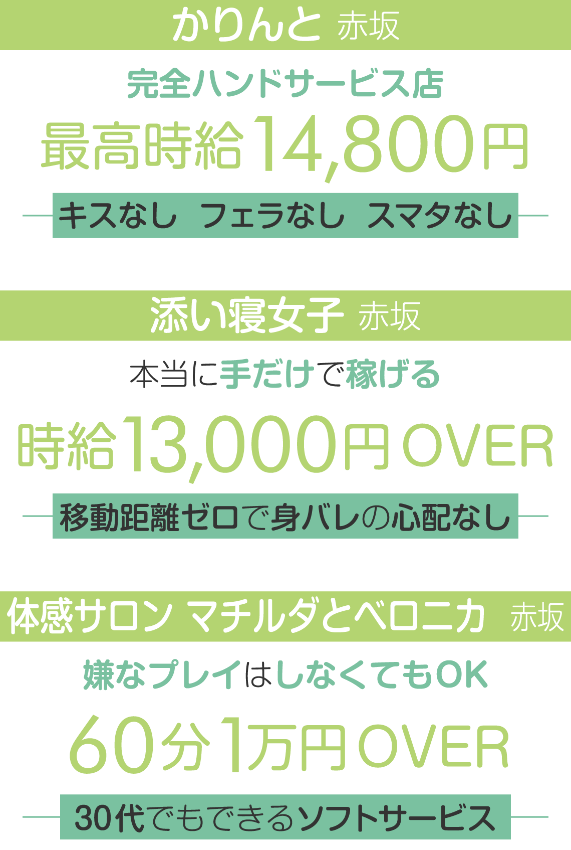 まゆ」体感サロン マチルダとベロニカ赤坂（タイカンサロンマチルダトベロニカアカサカ） - 赤坂/デリヘル｜シティヘブンネット