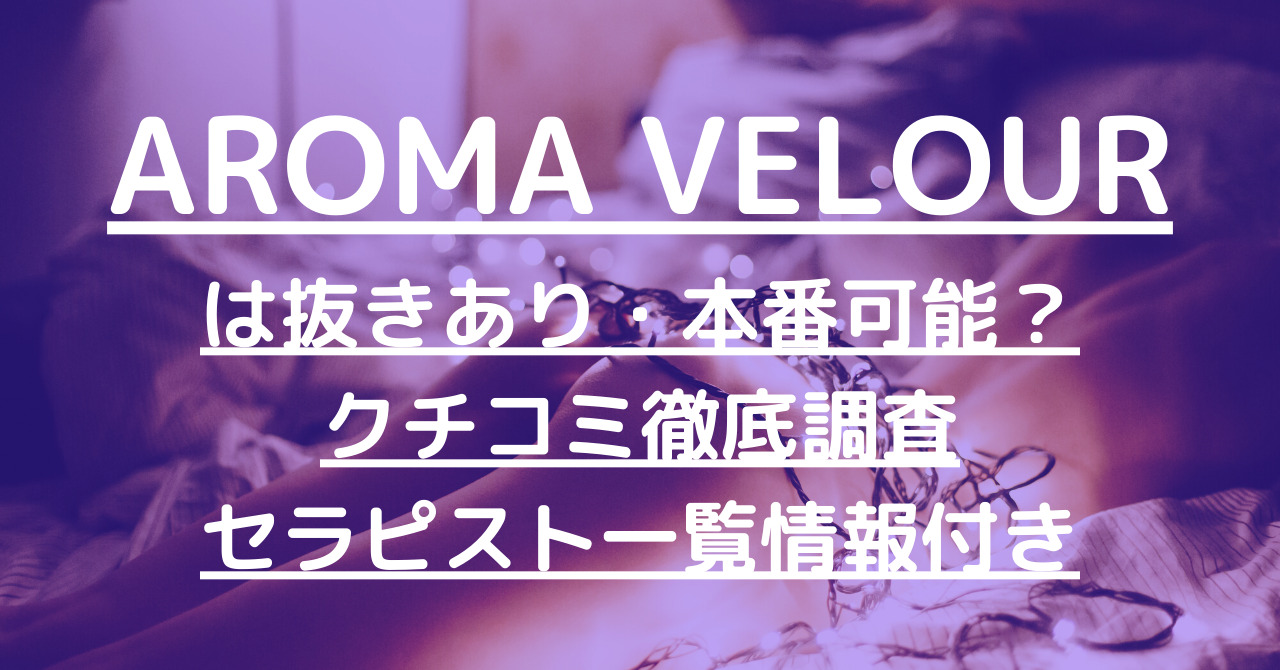 錦糸町のメンズエステで抜きありと噂のおすすめ10店を紹介！口コミや料金を解説 - 風俗本番指南書