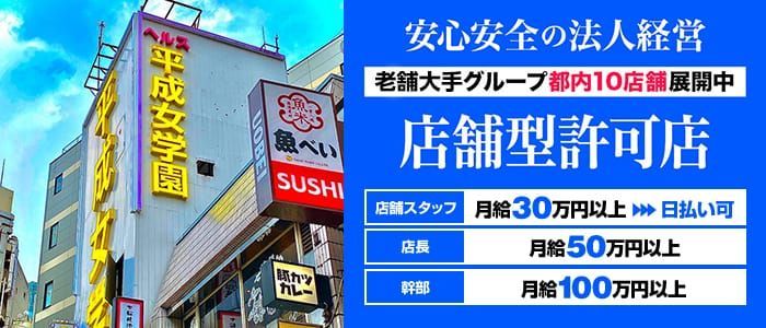 舞鶴の出稼ぎ風俗求人・バイトなら「出稼ぎドットコム」