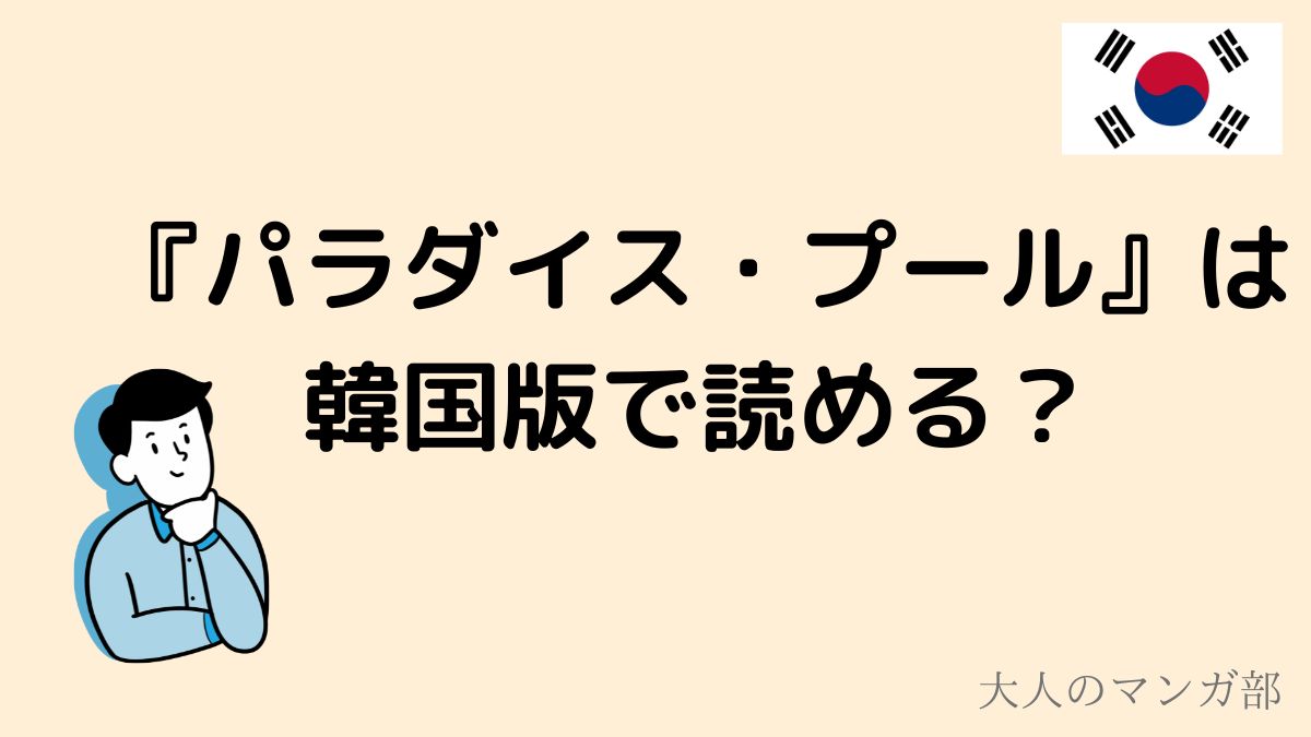 d_285466】リゾートガールパラダイス - 作品詳細 - プール×エロ同人・同人コミック