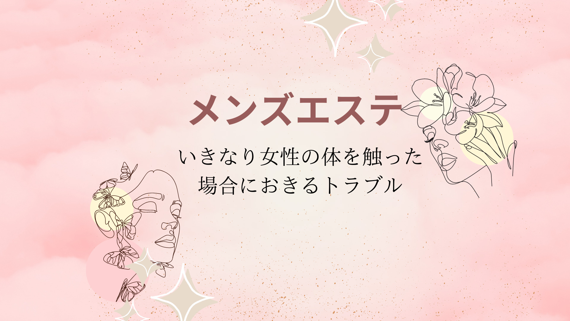 県条例の禁止地域で営業したメンズエステ店個室で女性従業員に性的サービスさせたか…５２歳男逮捕(静岡・富士市)（Daiichi-TV（静岡第一テレビ））  - Yahoo!ニュース