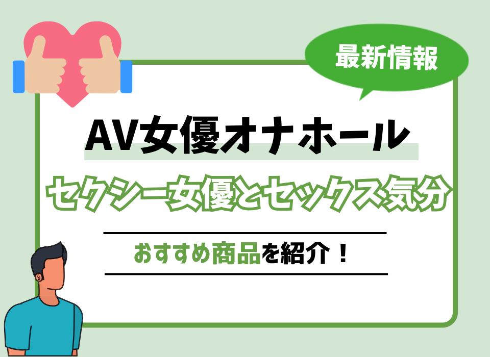 10/26(土)【SODstar】星乃莉子 2周年記念イベント☆秋葉原 - セクシーアイドル/AV女優のイベント情報サイト【イベルト】