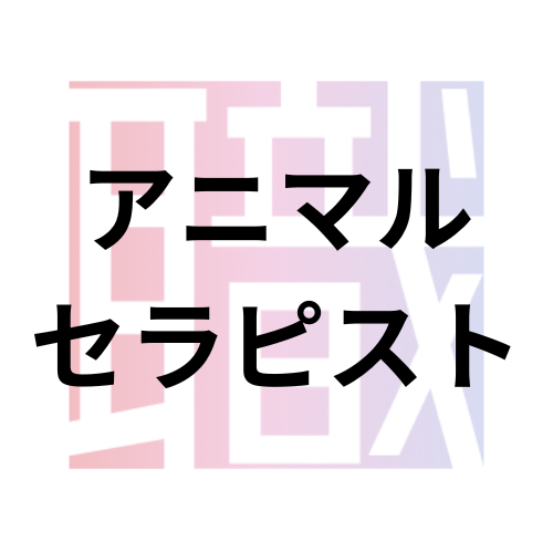 快眠セラピスト資格とは？ | なるには資格.com