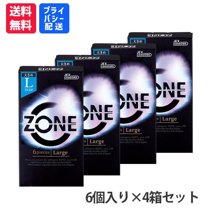 コンドーム ZONE(ゾーン) Large