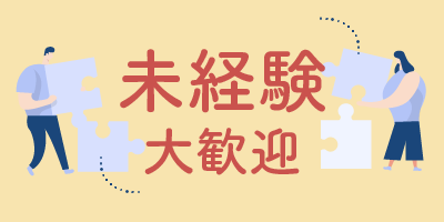 ホームケア土屋 長崎[長崎市]|【夜勤】初任者・実務者・介護福祉士など介護資格保有者必見＜夜間の見守り中心のお仕事＞◇週1OK◇WワークOK◇高収入 ◇残業なし◇シニアも活躍中◇上位資格取得も全面バックアップ|[長崎市]の介護職・ヘルパー(パート・アルバイト)の求人 