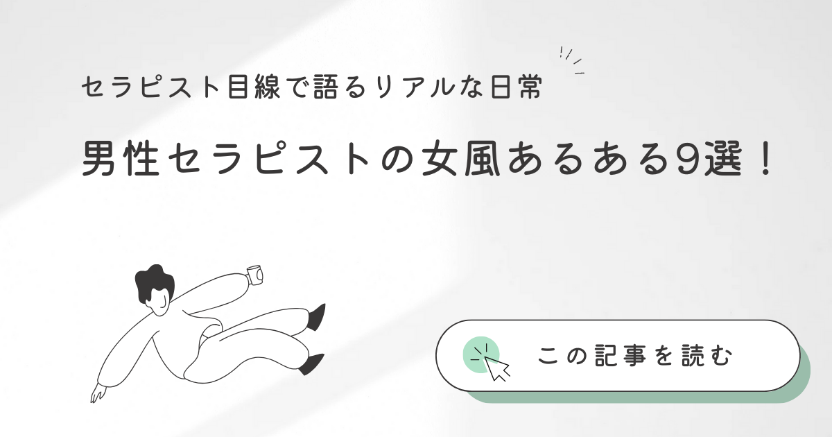 女風ドラマ”トランスジェンダーのお客様が登場 男性セラピストと打ち解け…施術開始【第8話あらすじ】 | ORICON NEWS