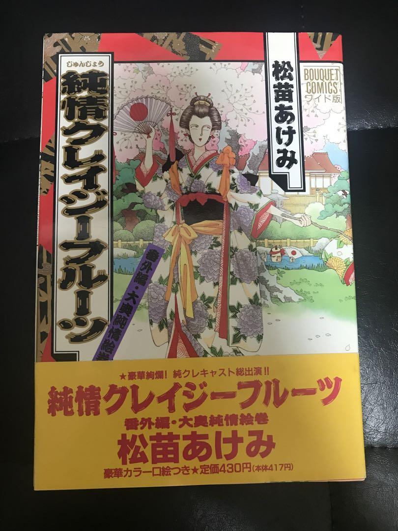 御広敷用人 大奥記録(1) 中古漫画・コミック |