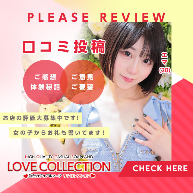 きらりさん | 恵比寿・自由が丘メンズエステ「Love collection（ラブコレクション）」