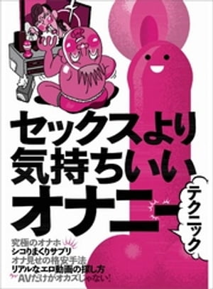 エロ漫画】オジサマの凄テクに魅了されたJKは3Pに驚くも感じてしまったけどこの先を木にしていたらどんどんオジサマたちが現れて次から次へとチンポを咥えさせられマンコに大量の精液をブチ込まれた  | えろ漫画まとめPLACE