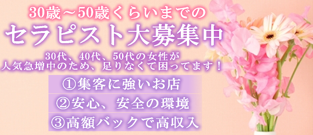 ぽちゃと野獣 西川口店 - 西川口・蕨/デリヘル・風俗求人【いちごなび】