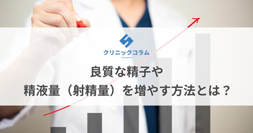 オナニーによる射精でハゲることはあるの？AGAの発症・進行への影響とは | 駅前AGAクリニック【新宿、北千住、大阪、京都、岡山、鹿児島など】