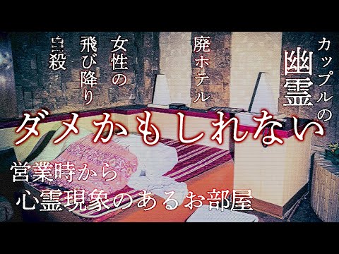 神戸市中央区ホテル[駅ちか]デリヘルが呼べるホテルランキング＆口コミ