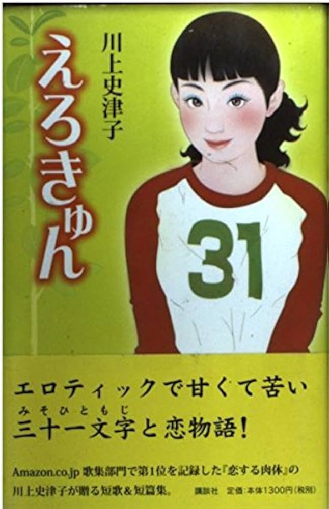 エロきゅんローター ピンク 750円 |