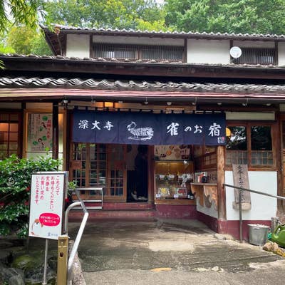 閉店】すずめのおやど 新宿店 -