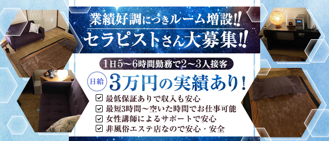 帯広デリヘル ぴゅあはーとの男性高収入求人 - 高収入求人なら野郎WORK（ヤローワーク）