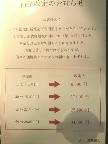 激ヤバ情報】信太山新地はコスパ世界一の風俗！その魅力を常連の俺が解説！ | 珍宝の出会い系攻略と体験談ブログ